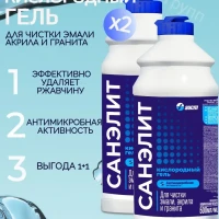 Средство для мытья акриловых ванн, антикальций