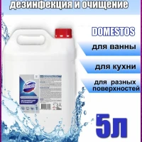Гель для уборки 5 литров