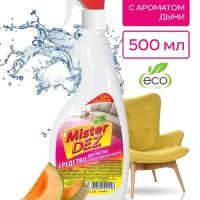 Средство для ковров и мягкой мебели, 500 мл