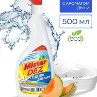 Средство для акриловых ванн и душевых 