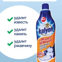 Kalyon средство для удаления извести и ржавчины 900 мл