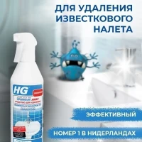Средство для удаления налета