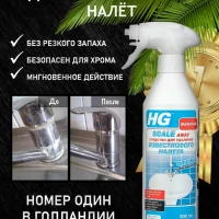 От известкового налета чистящее средство для ванной крана мойки унитаза хрома моющее универсальное