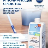 Чистящие средства для уборки для мытья пола линолеума