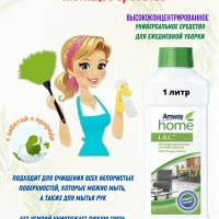 Многофункциональное средство для уборки