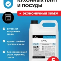 Антижир  против жира от нагара 5л