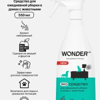 ЭКО средство для ежедневной уборки в домах с животными 550мл