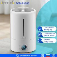 Увлажнитель воздуха Deerma DEM-F628S White