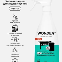 Универсальное ЭКО средство для ежедневной уборки 550 мл