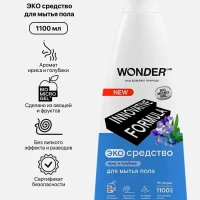 ЭКО средство для пола 1100 мл с аромат ириса и голубики