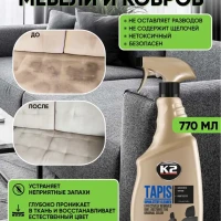 Средство для чистки дивана ковров пенный очиститель