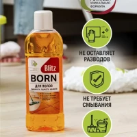 Универсальное моющее средство для полов и стен BLITZ