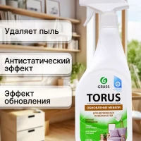 Средство для уборки деревянной мебели Torus 600 мл