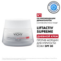 Vichy Liftactiv Supreme Антивозрастной крем-уход против морщин для упругости кожи SPF 30, с гиалуроновой кислотой, ниацинамидом и глицерином, 50 мл