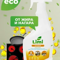 Антижир чистящее средство для кухни от жира и нагара