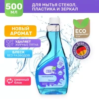 Средство для мытья стекол, сменная бутылка 500 мл