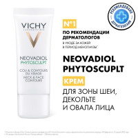 Vichy Neovadiol Phytosculpt Антивозрастной крем-лифтинг для зоны шеи, декольте и овала лица с гиалуроновой кислотой, 50 мл