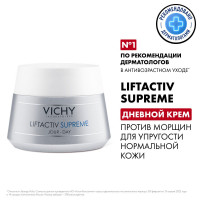 Vichy Liftactiv Supreme Антивозрастной лифтинг-крем для лица против морщин, для упругости и омоложения нормальной и комбинированной кожи, 50 мл