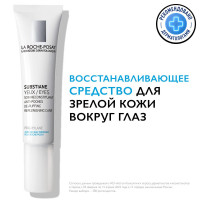 La Roche-Posay Substiane Yeux Антивозрастной крем от морщин для зрелой кожи вокруг глаз с маслом карите (ши) и глицерином, 15 мл