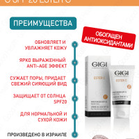 GIGI (Джи Джи) Крем дневной обновляющий с SPF 20 Ester C