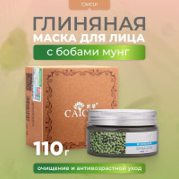 Caicui Глиняная маска для лица с бобами мунг, 110г.