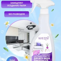 Универсальное чистящее средство для всех поверхностей