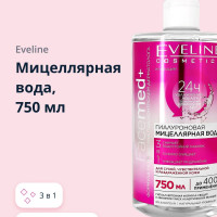 EVELINE Мицеллярная вода FACEMED+ 3 в 1 гиалуроновая 750 мл