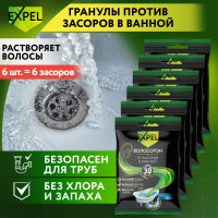 Средство от засоров для прочистки труб, антизасор от волос, Expel Волосогон, на 6 засоров