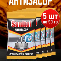 SANITOL / 5шт по 90гр / Средство для чистки канализационных труб