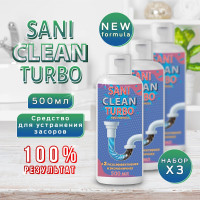 SaniClean/ Средство для чистки труб от засоров, для прочистки труб