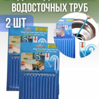 Средство палочки для прочистки водосточных труб от засоров 2 уп.