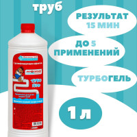 Средство от засоров труб, для прочистки, антизасор. Очиститель Укротитель Турбо Гель, 1 л