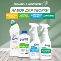 Набор для уборки дома средства Forest clean (средство для мытья пола, гель для унитаза, для мытья окон и зеркал, Антиналет для ванной и туалета). 4 продукта и ПЕРЧАТКИ в комплекте.