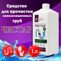 ЧИСТАР средство для прочистки канализационных труб (1 л)