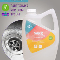 Средство от засоров SARK, 2,8 л