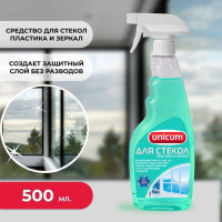 Средство для мытья окон, для стекол, пластика и зеркал, спрей UNICUM 500 мл