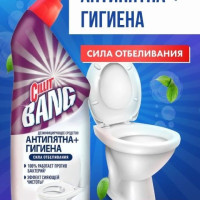 Средство дезинфицирующее для туалета "CILLIT BANG Анти-пятна+Гигиена, Сила отбеливания" 750мл