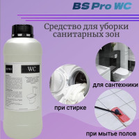 BS Pro WC/Средство для уборки санитарных зон, удаления грибка, плесени и жирового налета. 1л.