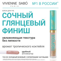 Блеск для губ Vivienne Sabo Tropique Gloss, легкое глянцевое покрытие, нелипкая текстура, тон 09, холодный бежевый с серебряными частицами, 3 мл