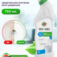 Sipom WC-GEL/ Чистящее средство для туалета, унитаза, ванны 750 мл