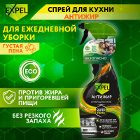 Спрей для кухни Антижир, Expel, 500 мл