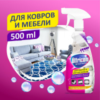 Средство для ковров и мягкой мебели Ultricom 500мл / Код 897