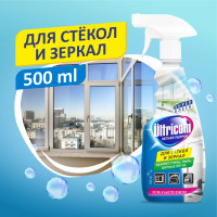 Средство для стекол и зеркал Ultricom 500мл / Код 898