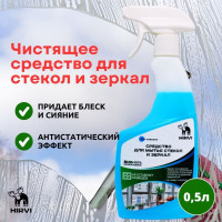Чистящее средство для мытья окон, стекол и зеркал Hirvi 500 мл, бытовая химия для уборки дома, спрей для мойки пластиковых поверхностей, моющее для автомобиля