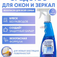 Средство для мытья стекол, зеркал и окон Interflo Clear Blue Glass Cleanser 550 мл.