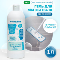 FRESHBUBBLE Средство для мытья пола, без аромата, гипоаллергенное, 1 л