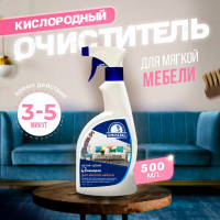 Кислородный очиститель для мягкой мебели и ковров Ominerel, пятновыводитель для обивки дивана, универсальное моющее средство для уборки, нейтрализатор запаха, химчистка автомобиля