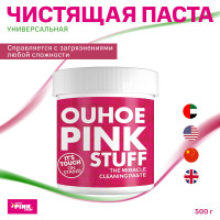 Универсальная чистящая паста OUHOE PINK STUFF 500гр моющее средство крем для уборки