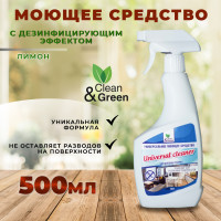 Универсальное моющее средство Clean&Green 500 мл лимон / Чистящее средство для уборки (различных поверхностей) Universal cleaner триггер CG8080