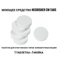 Моющее средство Dr. Weigert Neodisher CM Tabs (6 штук)/чистящее средство для кофемашин